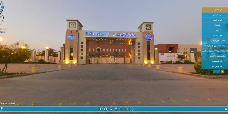 جامعة الأمير سلطان