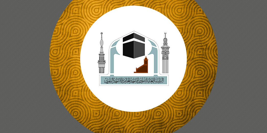 المسجد الحرام