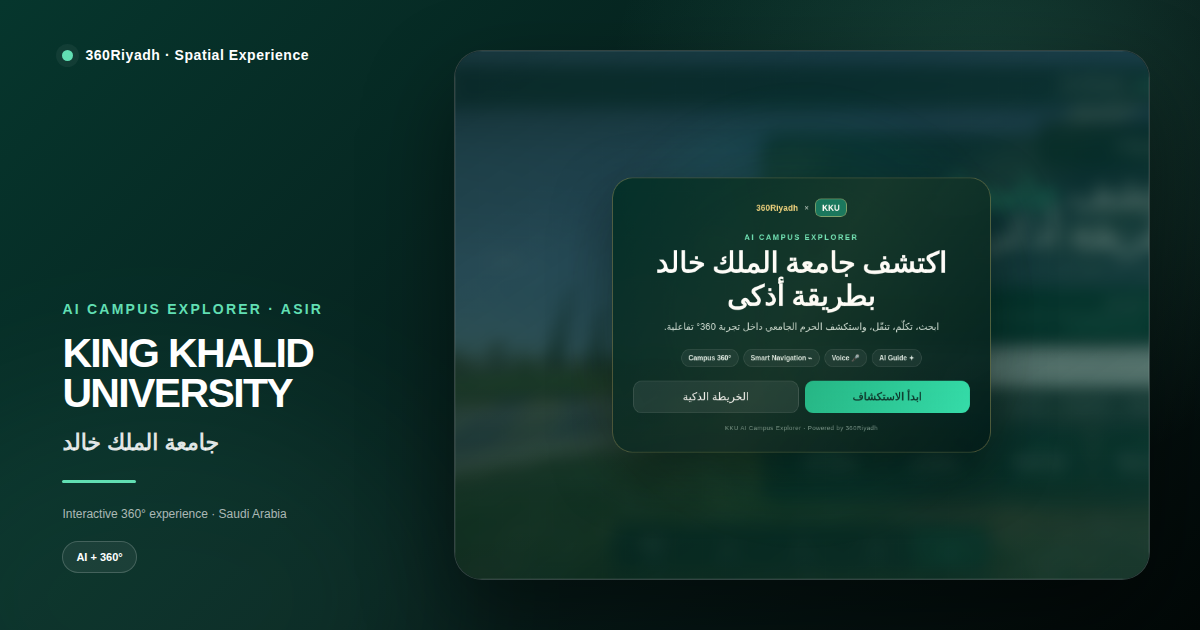 جامعة الملك خالد